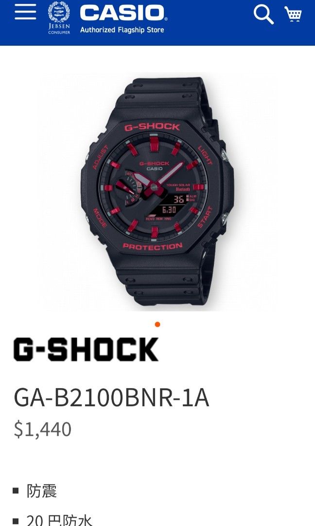 G-SHOCK手錶GA-B2100BNR-1A, 名牌, 手錶- Carousell