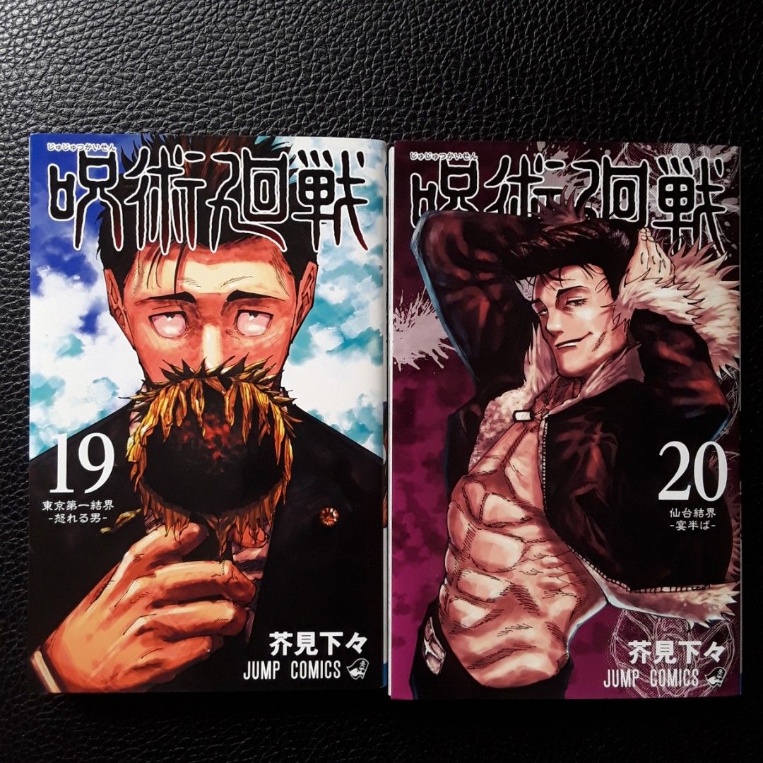 19+ Jujutsu Kaisen Manga Ch 1