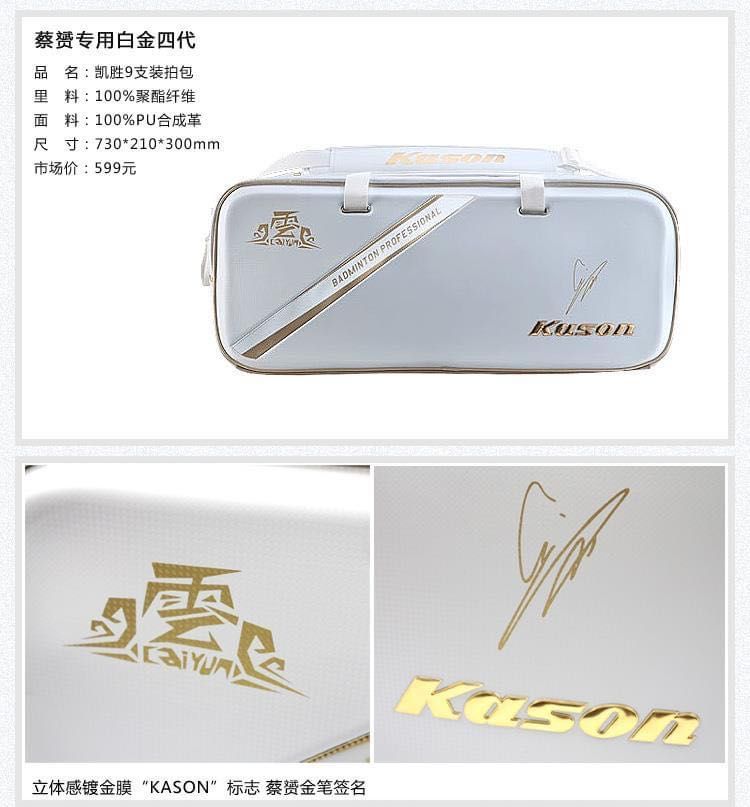 Kason Badminton Limited Edition Racket Bag, Sports Equipment, Other