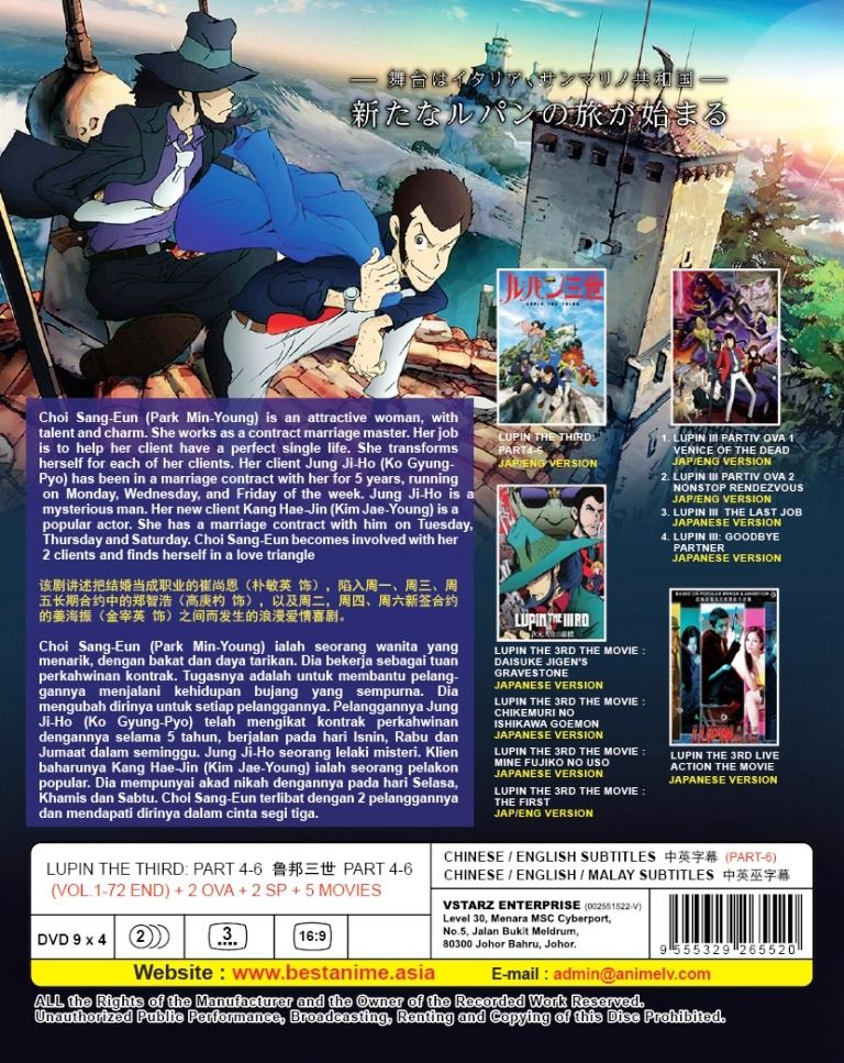 Lupin The 3rd Part 4 6 Vol.1 72End 2 OVA 2 Specials 5 Movies Japanese Anime DVD Box Set English Dubbed RM79.90