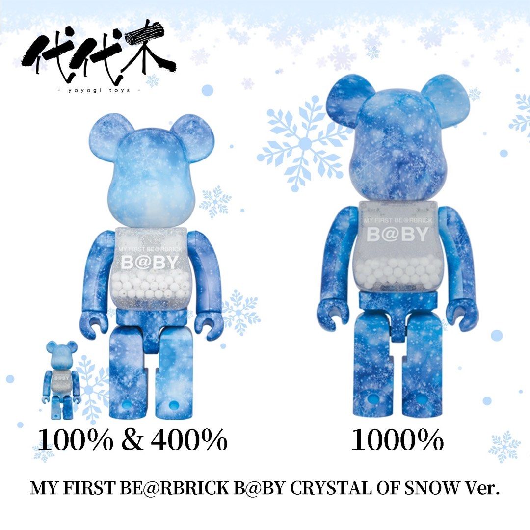 即日出荷 MY FIRST BE@RBRICK B@BY CRYSTAL OF SNOW mandhucollege.edu.mv