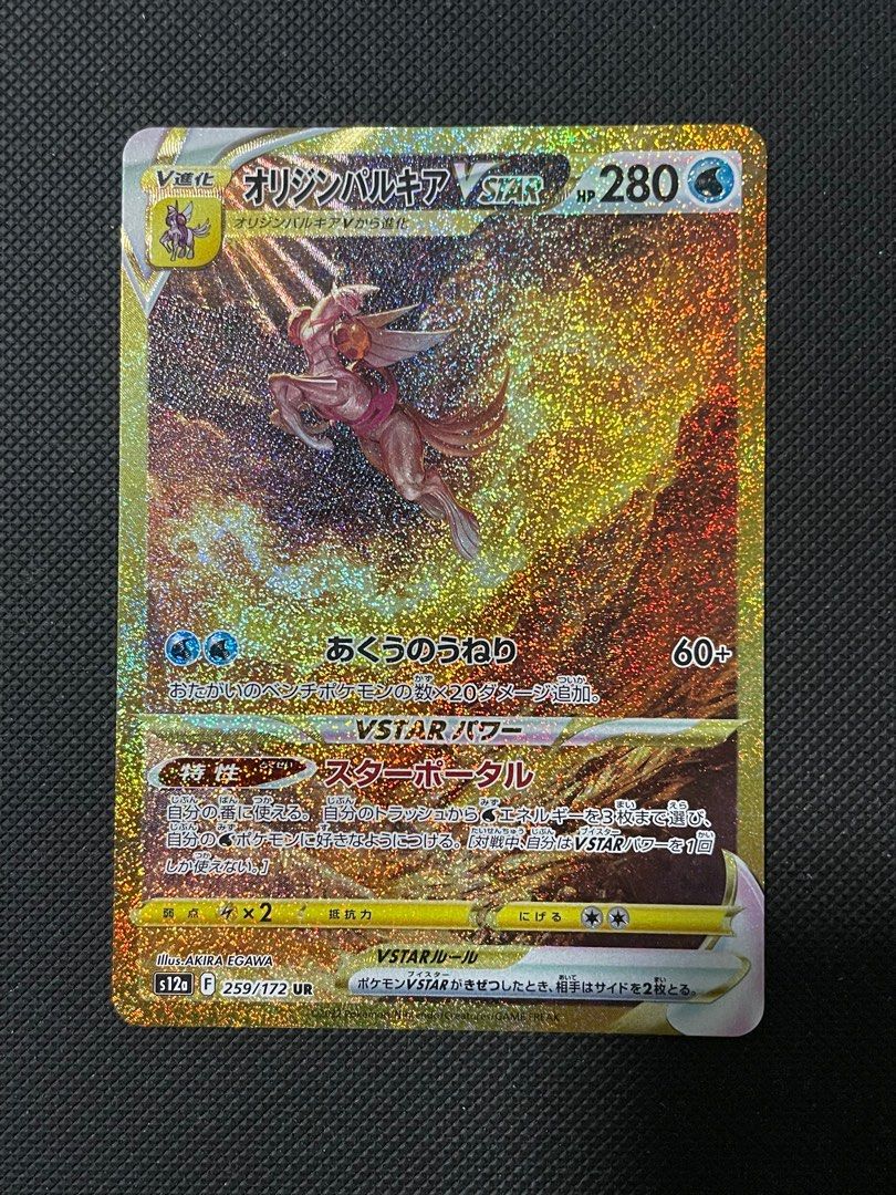 PSA 10 Gem Mint Deoxys VSTAR 223/172 Vstar Universe Alt Art 2022