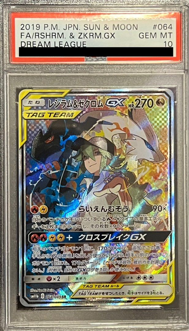 Reshiram & Zekrom GX Dream League PSA 10 - SR, Toys & Collectibles