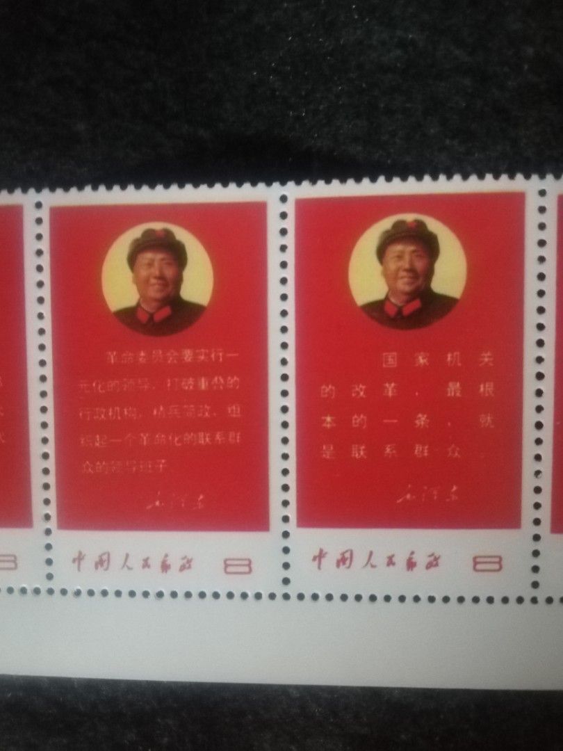 中国切手☆1967年☆毛主席の長寿を祝う☆消印付き☆