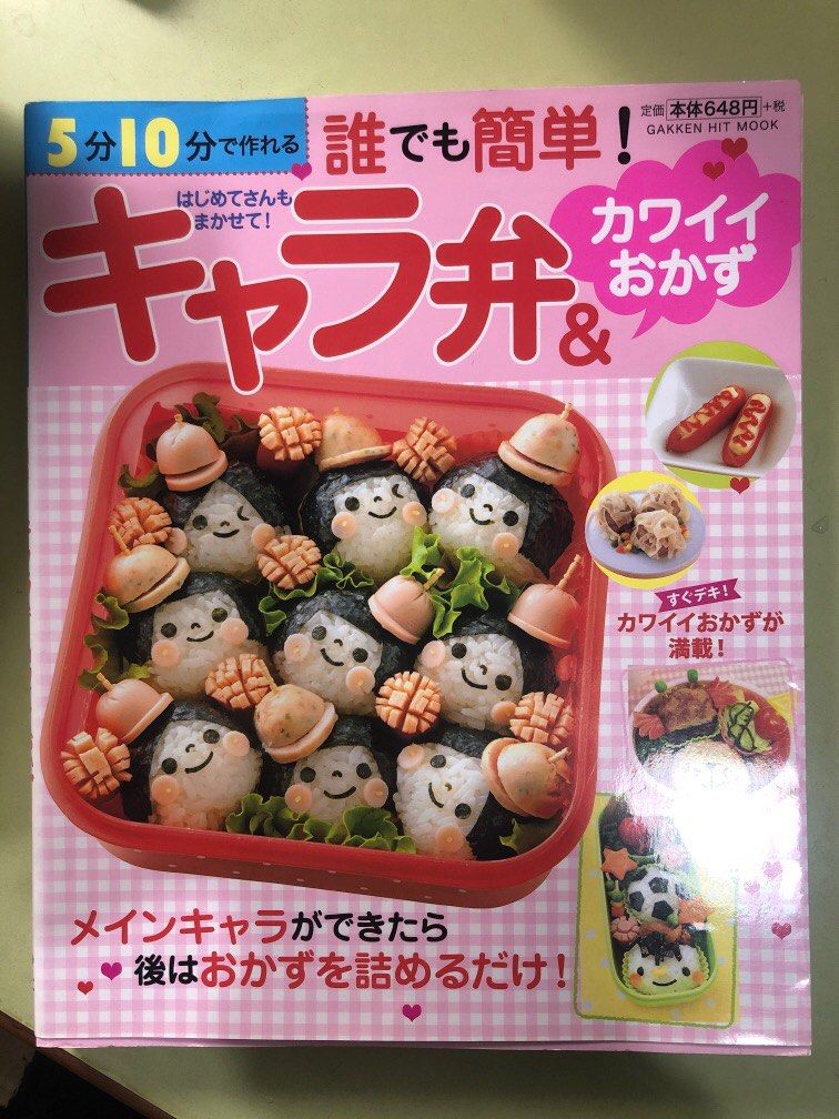 中高生のおいしいお弁当 : すぐデキ&ラクチン - その他