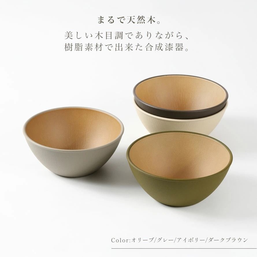 日本代購日本製5色EARTH COLOR 輕木紋抗菌合成漆器漆器食具碗, 傢俬
