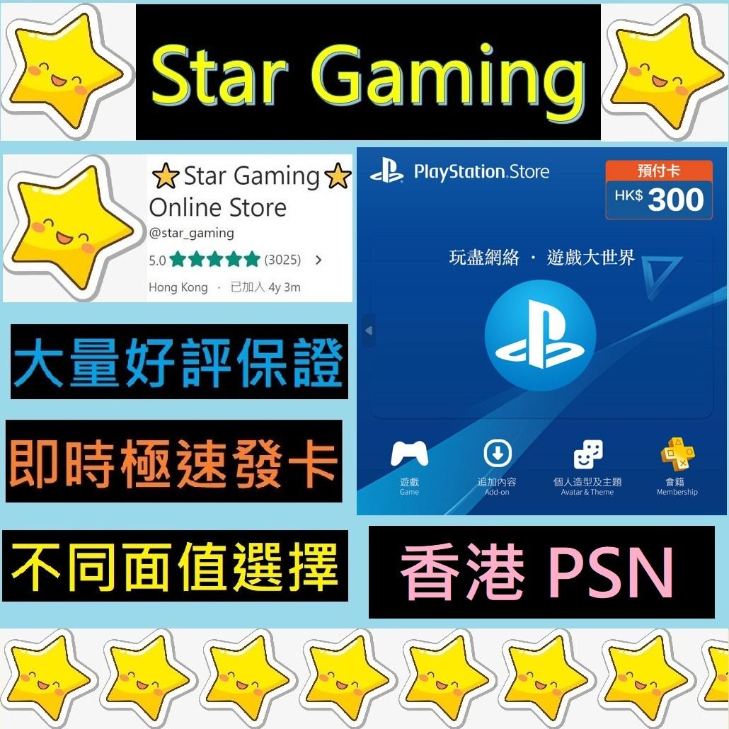 Psn deals store hk