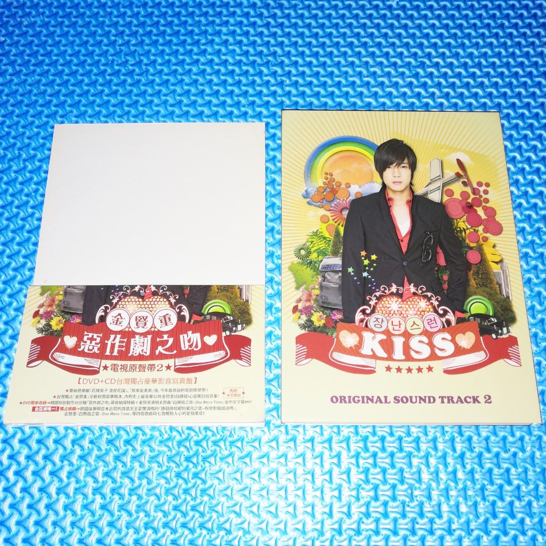 Kim Hyun Joong Playful Kiss OST 2 2010 Audio CD DVD