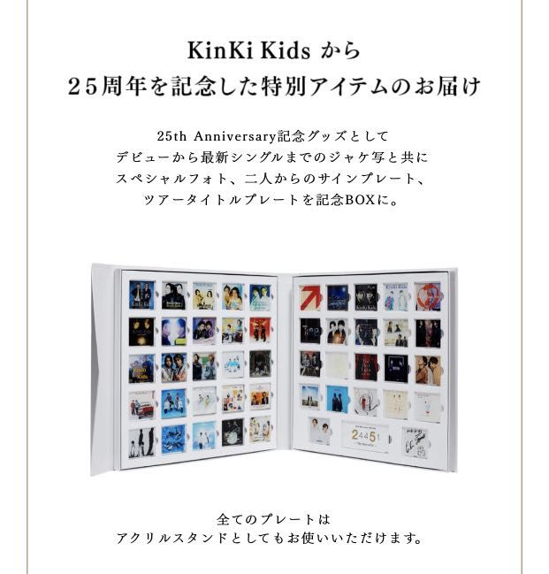 1/1截代購夾運費) KinKi Kids 25週年「24451～The Story of Us～」45