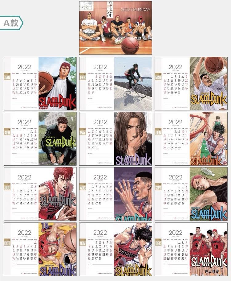 男兒當入樽 the first slam dunk 坐枱月曆 calendar, 興趣及遊戲, 書本 & 文具, 漫畫 Carousell