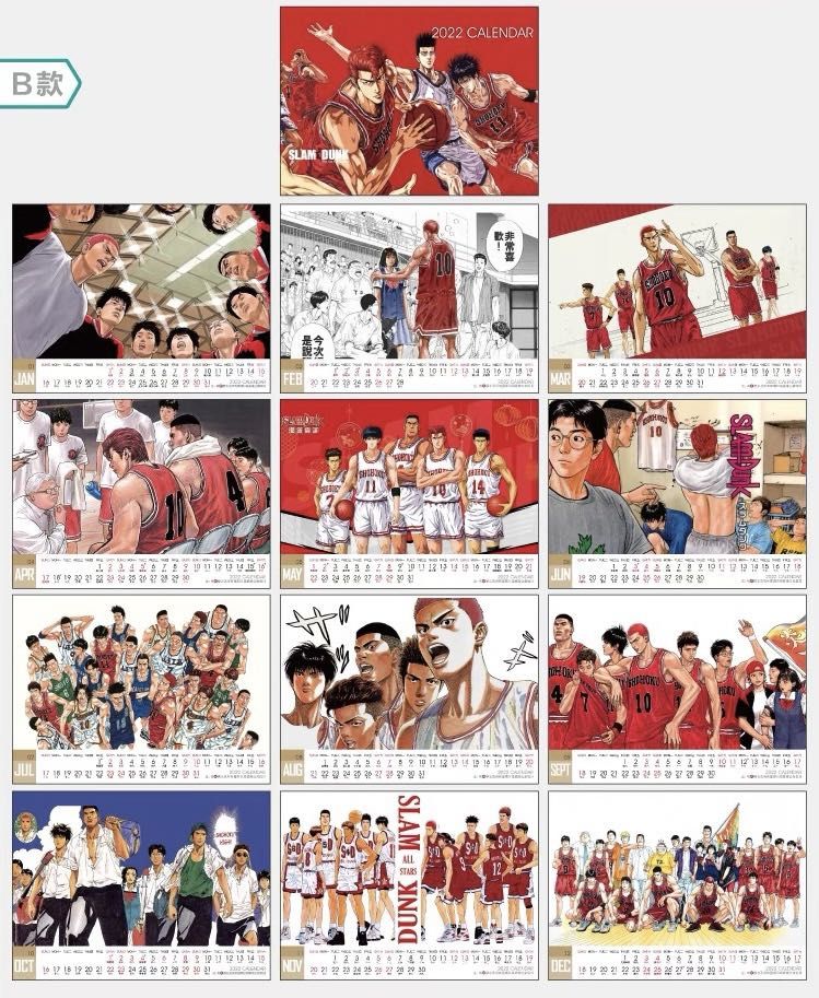 男兒當入樽 the first slam dunk 坐枱月曆 calendar, 興趣及遊戲, 書本 & 文具, 漫畫 Carousell