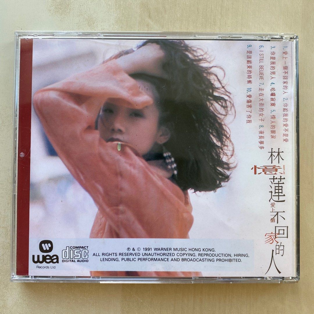 CD丨林憶蓮愛上一個不回家的人國語專輯/ Sandy Lam