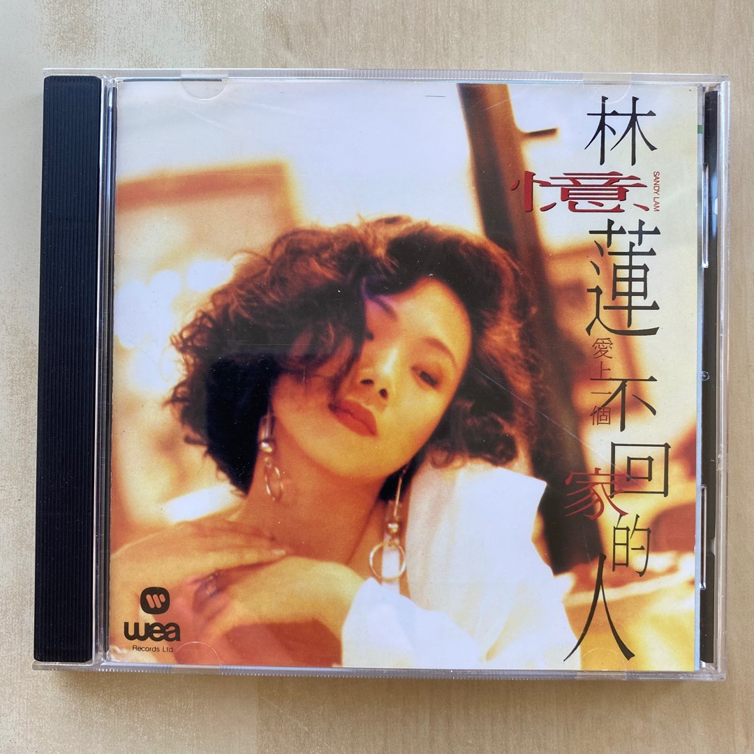 CD丨林憶蓮愛上一個不回家的人國語專輯/ Sandy Lam, 興趣及遊戲, 音樂