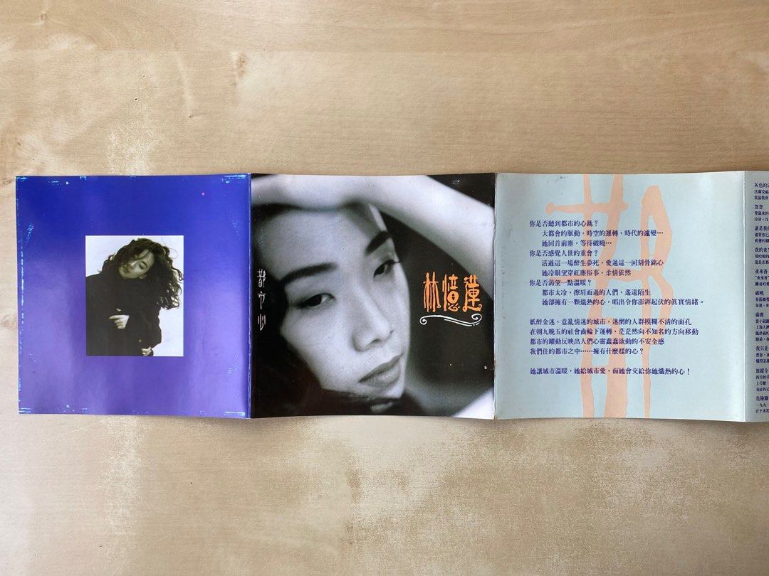 CD丨林憶蓮都市心/ Sandy Lam City Heart 國語專輯, 興趣與生活, 音樂