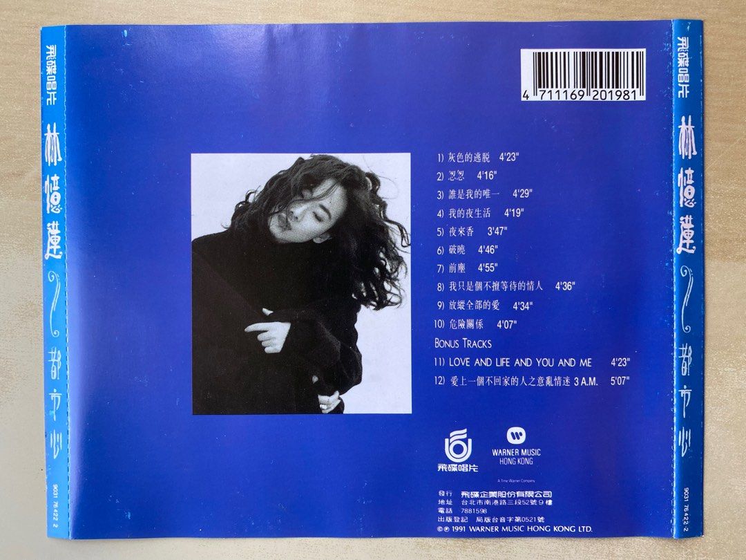 CD丨林憶蓮都市心/ Sandy Lam City Heart 國語專輯, 興趣與生活, 音樂