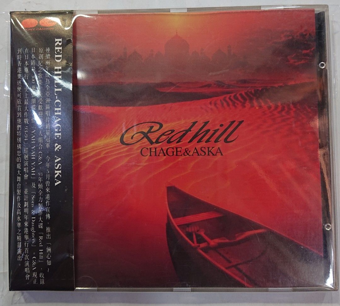 CHAGE&ASKA　RED HILL　VHS RED HILL - YouTube