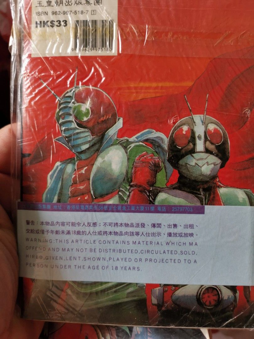 Comic (Category: Comics & Manga) located in Singapore. Submitted by al7000 (Listing ID 1205494155, Image 4). Description: Directly imported from HK. Book 1 to 15. Chat to know more about it.