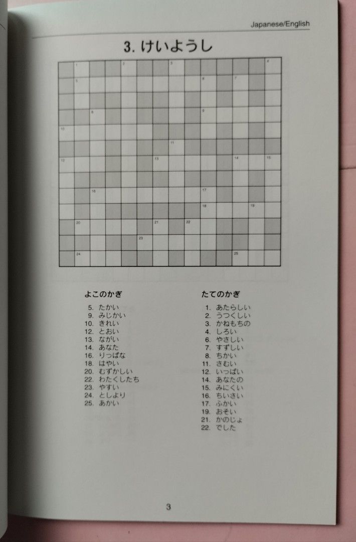 Easy Japanese Crossword Puzzles Using Kana by Rita L Lampkin 60