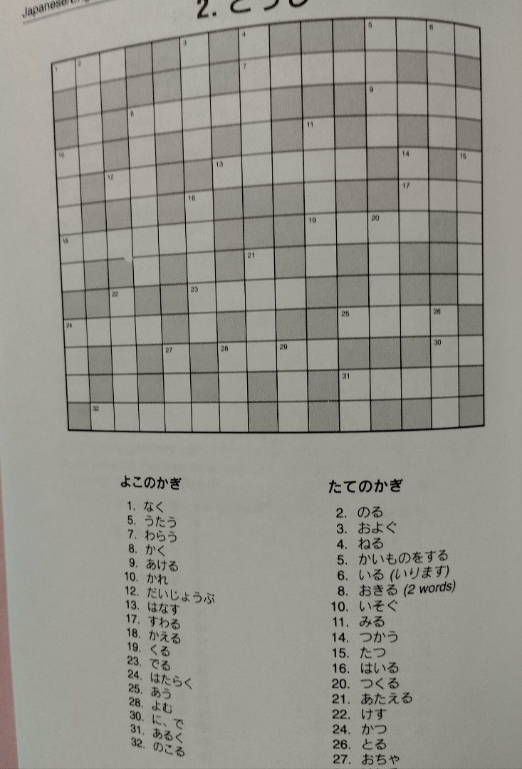 Easy Japanese Crossword Puzzles Using Kana by Rita L Lampkin 60