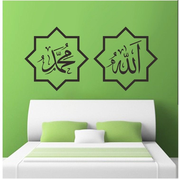 Islamic Wall Stickers Quotes Muslim Arabic Home Decorations 4051