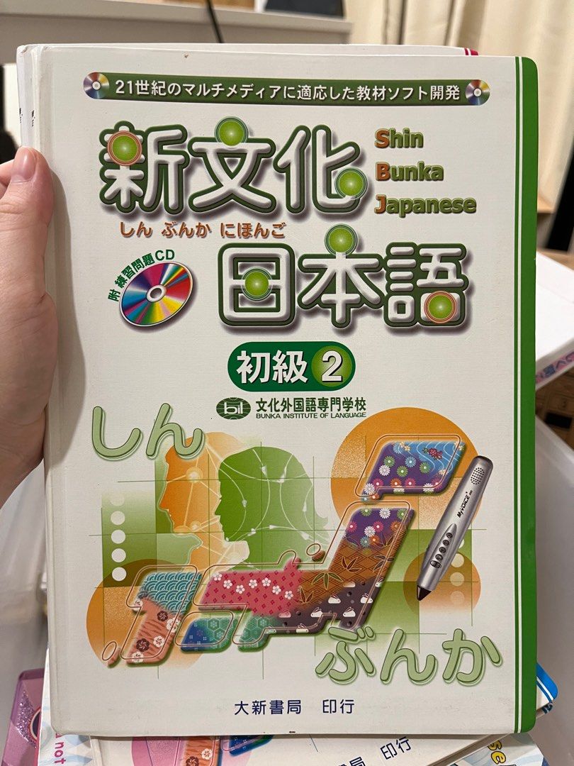 Japanese Textbooks Hobbies Toys Books Magazines Textbooks On Japanese Textbooks Hobbies Toys Books Magazines Textbooks On
