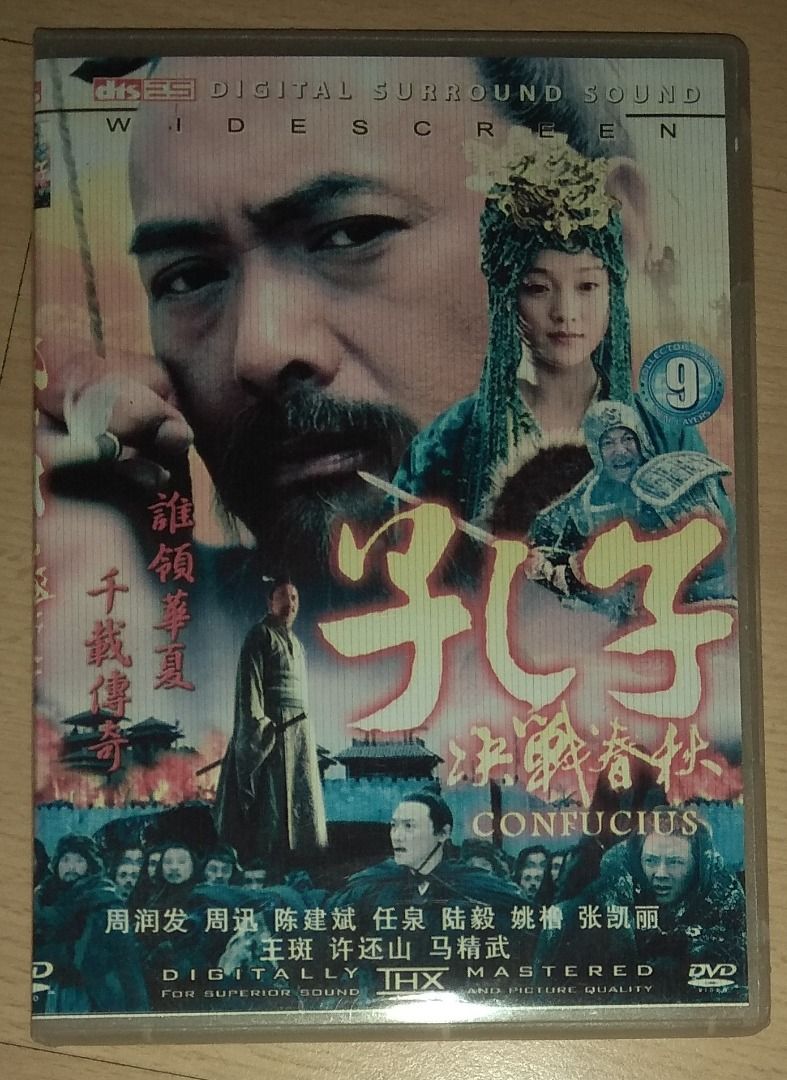 Mandarin Movie DVD: 狮神决战 The Lion Men, 新兵正传 1 & 2 Ah Boys to Men I & II,  881, 赢家 The Ultimate Winner, 投名状 The Warlords, 孔子决战春秋 Confucius, 神话 The  Myth,