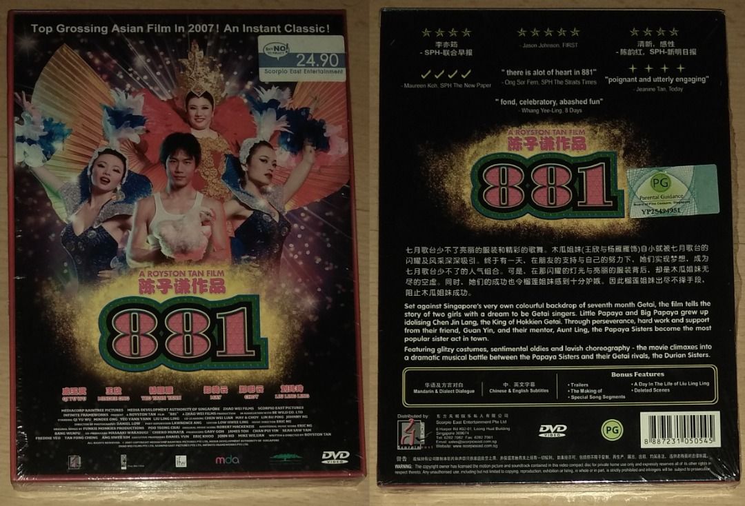 Mandarin Movie DVD: 狮神决战The Lion Men, 新兵正传1 & 2 Ah Boys to