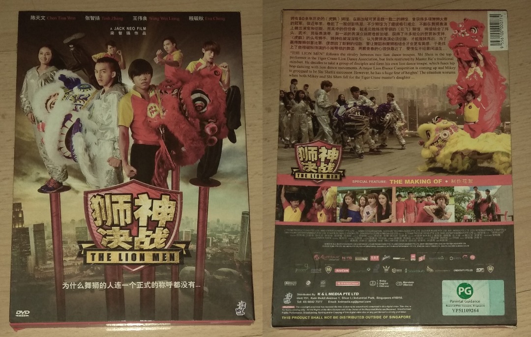 Mandarin Movie DVD: 狮神决战 The Lion Men, 新兵正传 1 & 2 Ah Boys to Men I & II,  881, 赢家 The Ultimate Winner, 投名状 The Warlords, 孔子决战春秋 Confucius, 神话 The  Myth,