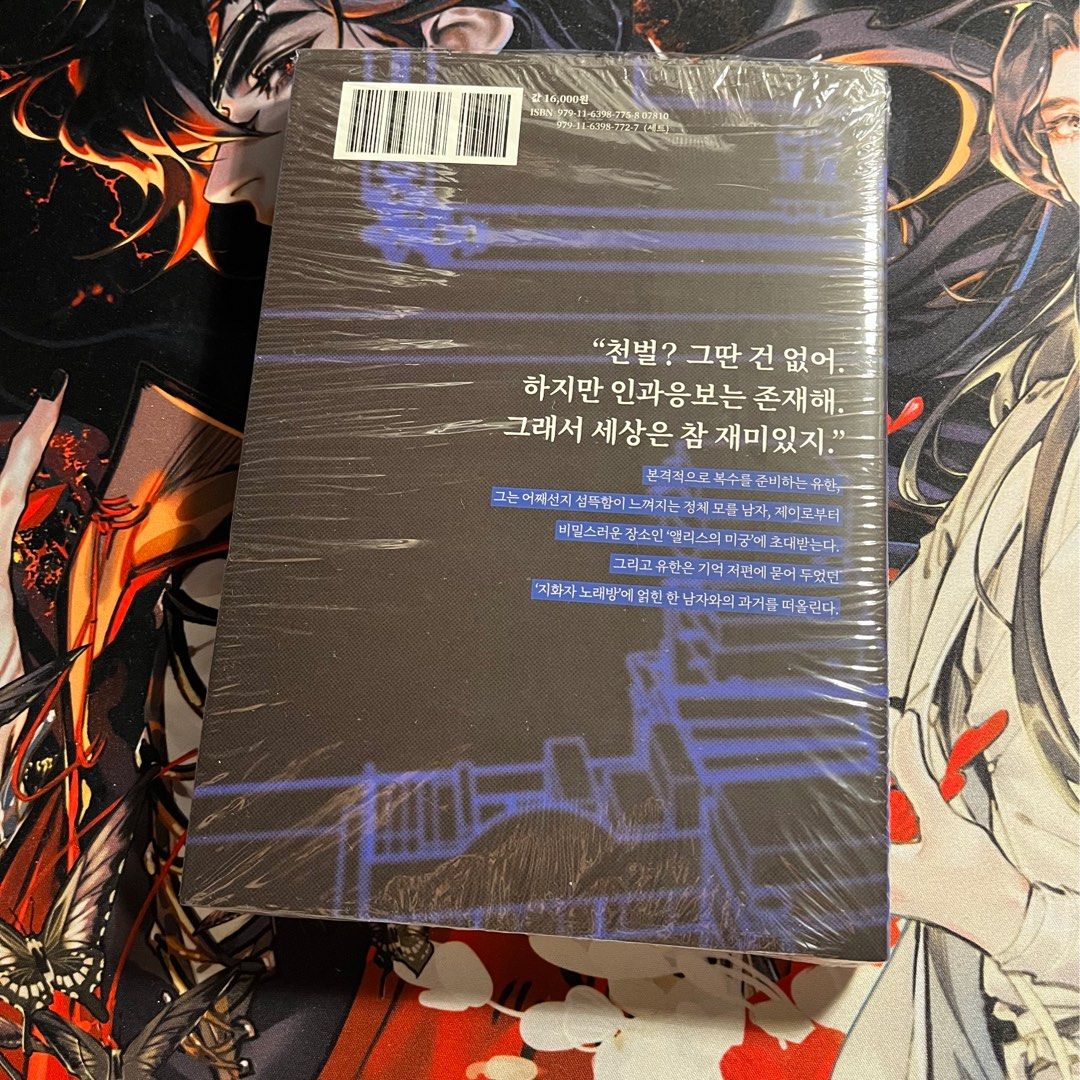 PAYBACK PHYSICAL MANHWA, Hobbies & Toys, Books & Magazines, Comics