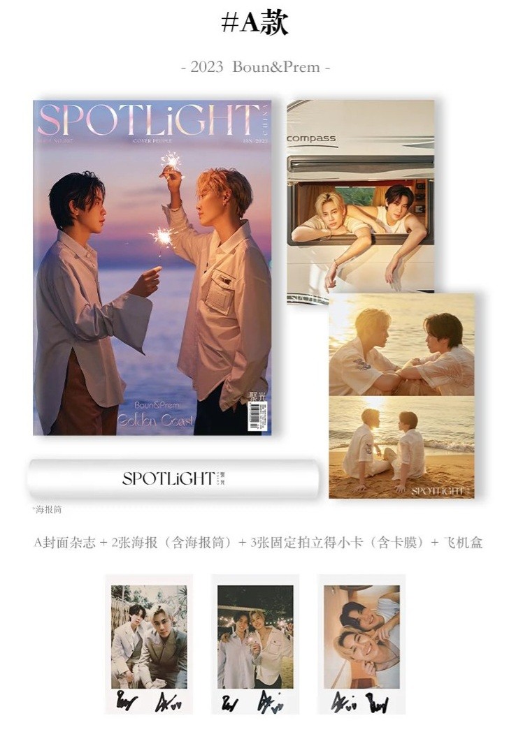 SPOTLiGHT聚光(泰星BounPrem)代購, 預購- Carousell