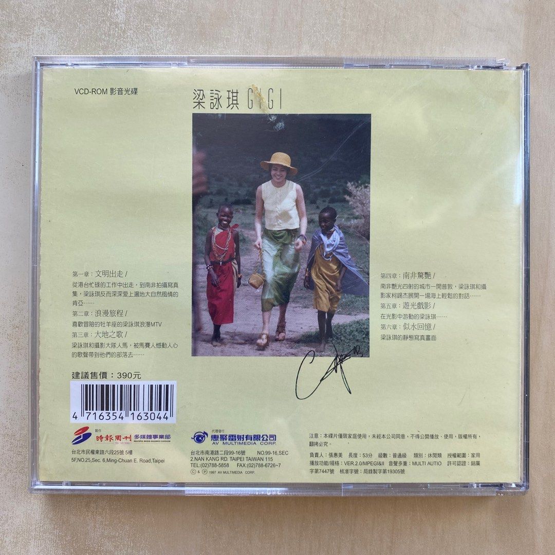 梁詠琪花火專輯CD 有膠套Gigi Leung, 興趣及遊戲, 音樂、樂器
