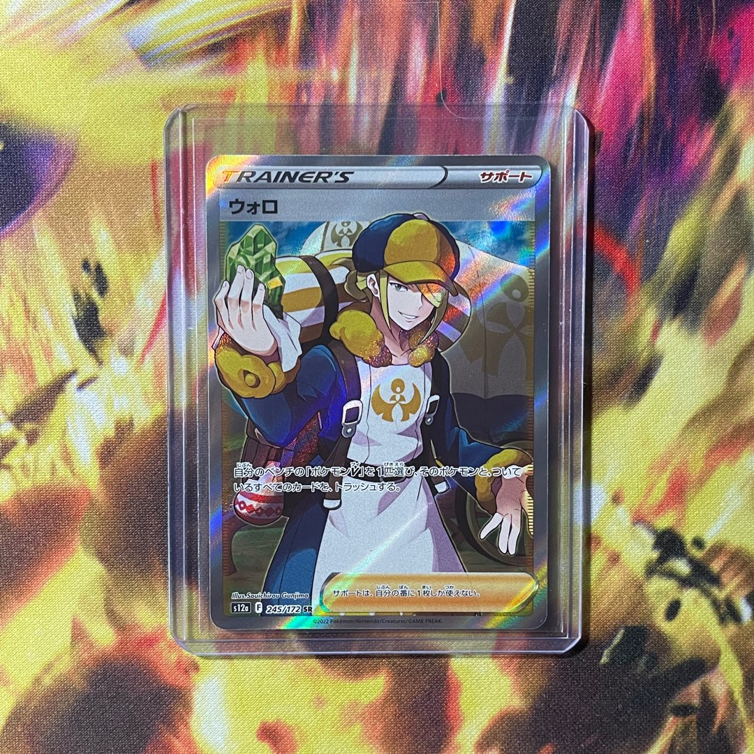 Volo Trainer SAR ( Japanese ) 245/172 [S12a] Vstar Universe Pokemon Trading  Card Game