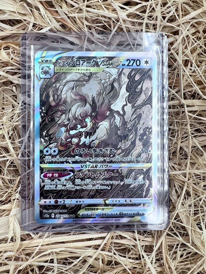 Zoroark Vstar SAR, Hobbies & Toys, Toys & Games on Carousell