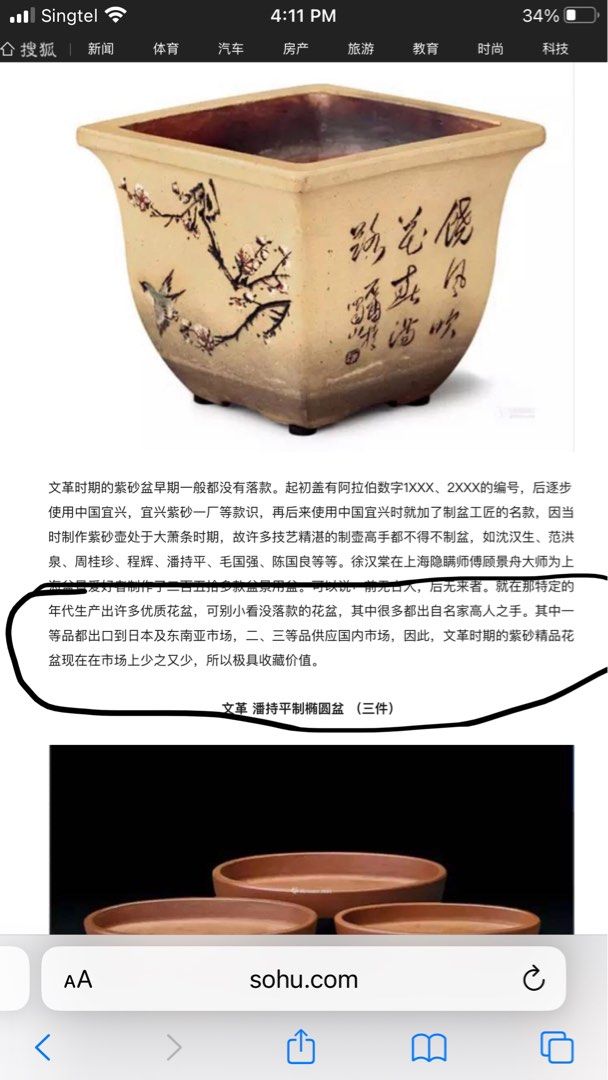 文革宜兴紫砂花盆(一等品)1960-80 作者名款: 玉英, Cultural Revolution Era Yixing Zisha , Made  by Yuying , please visit website to read full article, Rare