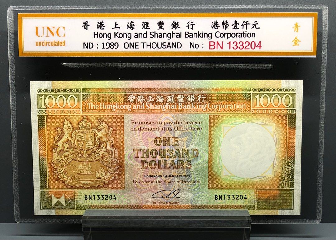 香港上海匯豊銀行　1000ドル　旧紙幣　レア 香港上海匯豊銀行 1000ドル 旧紙幣 レア 香港 < 海外通貨 < 文鉄