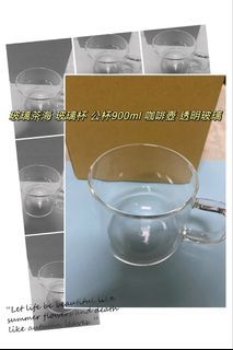 「齊齊百貨」 玻璃茶海 玻璃杯 公杯 茶海 分茶 900ml 咖啡壺 公杯 分酒杯  透明玻璃 天良 花瓶 容器