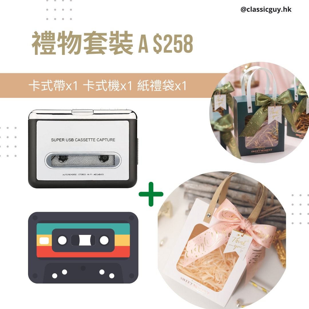 山下達郎For You Yamashita Tatsurō 卡式帶生日禮物可加$160買卡式機即