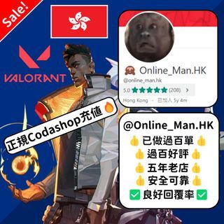 🙈✅過百好評✅Valorant | Codashop代充VP | 香港區 | 無須密碼 | 可提供官方電子發票