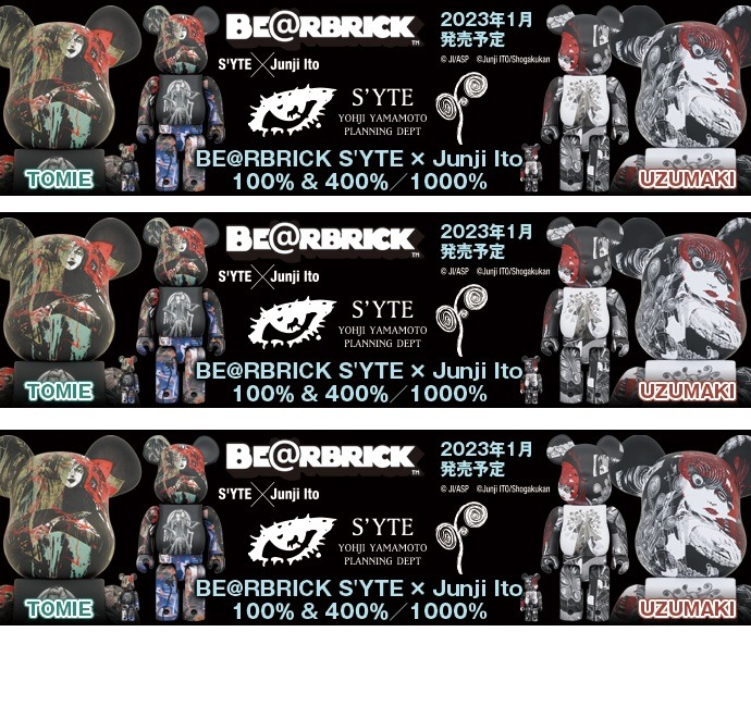 交換送料無料 BE@RBRICK Junji Ito UZUMAKI 100％ 400％その エンタメ