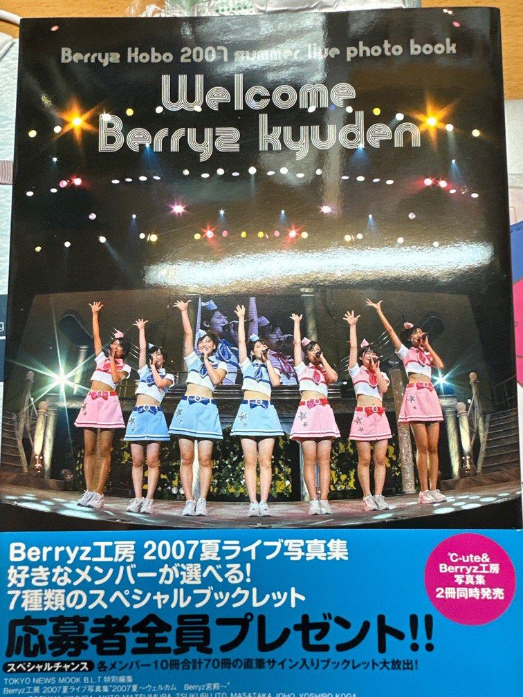 選べる配送時期 セル版 DVD Berryz工房 コンサートツアー2007夏