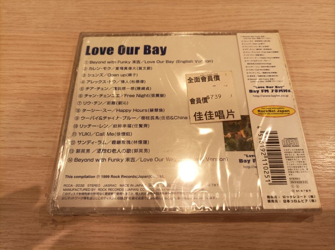 未使用 BEYOND with FUNKY 末吉 love our bay 香港 全新BEYOND Love Our Bay, 興趣及遊戲, 音樂、樂器& 配件, 音樂