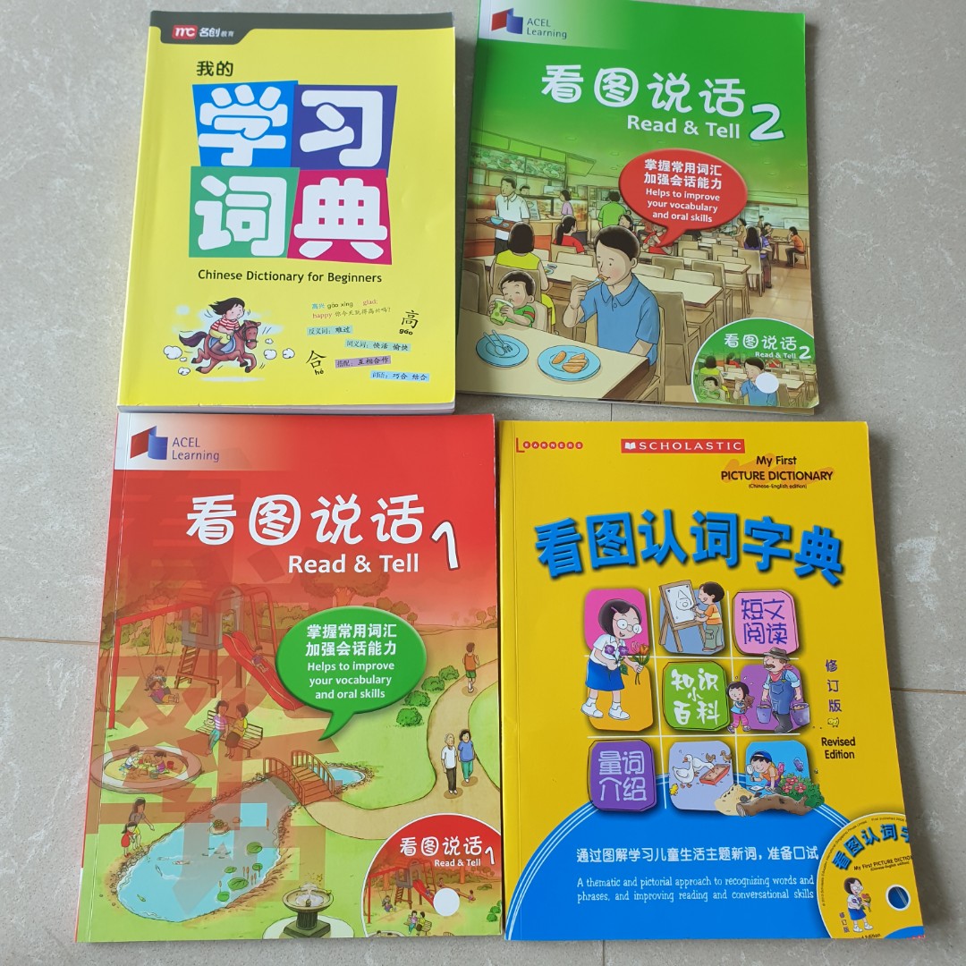 chinese-books-hobbies-toys-books-magazines-children-s-books-on