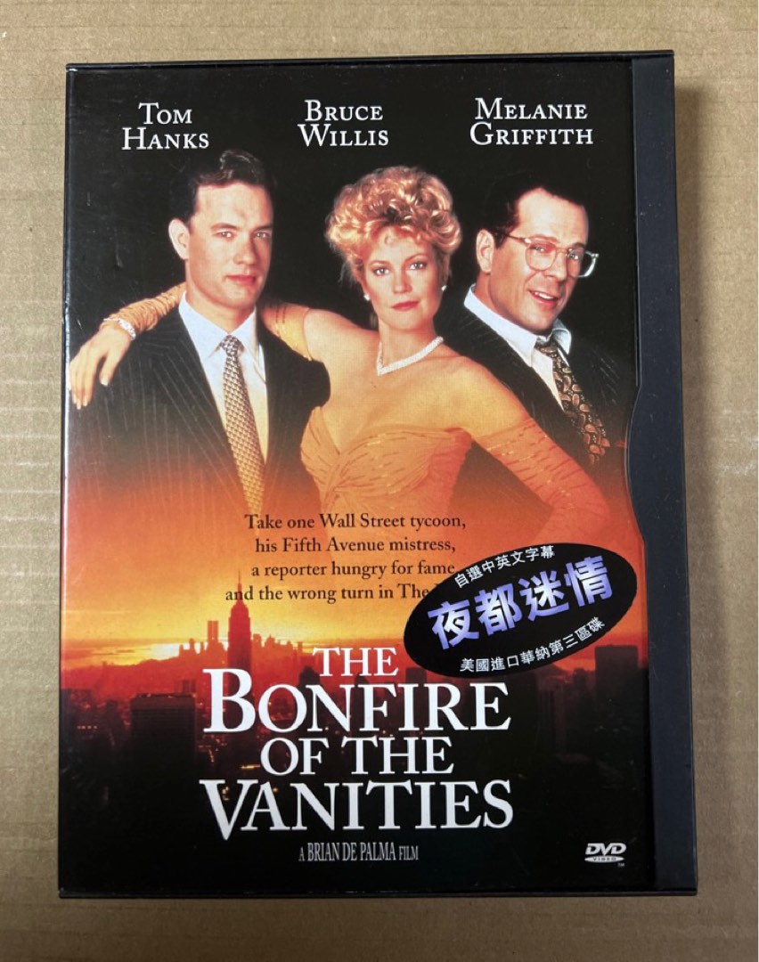 DVD 6018/8010 夜都迷情The Bonfire of The Vanities 湯漢斯布斯韋利士 