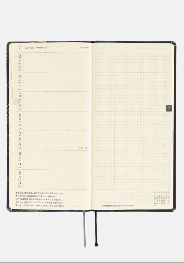 Hobonichi Weeks 2023 Maha Art Techo, Hobbies & Toys, Stationery & Craft
