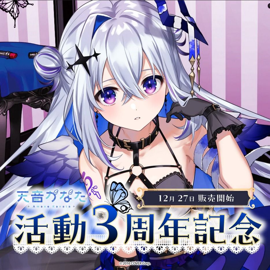 預訂」hololive 天音彼方3周年記念周邊(天音かなた), 興趣及遊戲, 收藏
