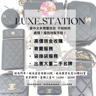 尖沙咀門市📍高價收購 ｜寄賣｜出售大量二手名牌 Collection item 2