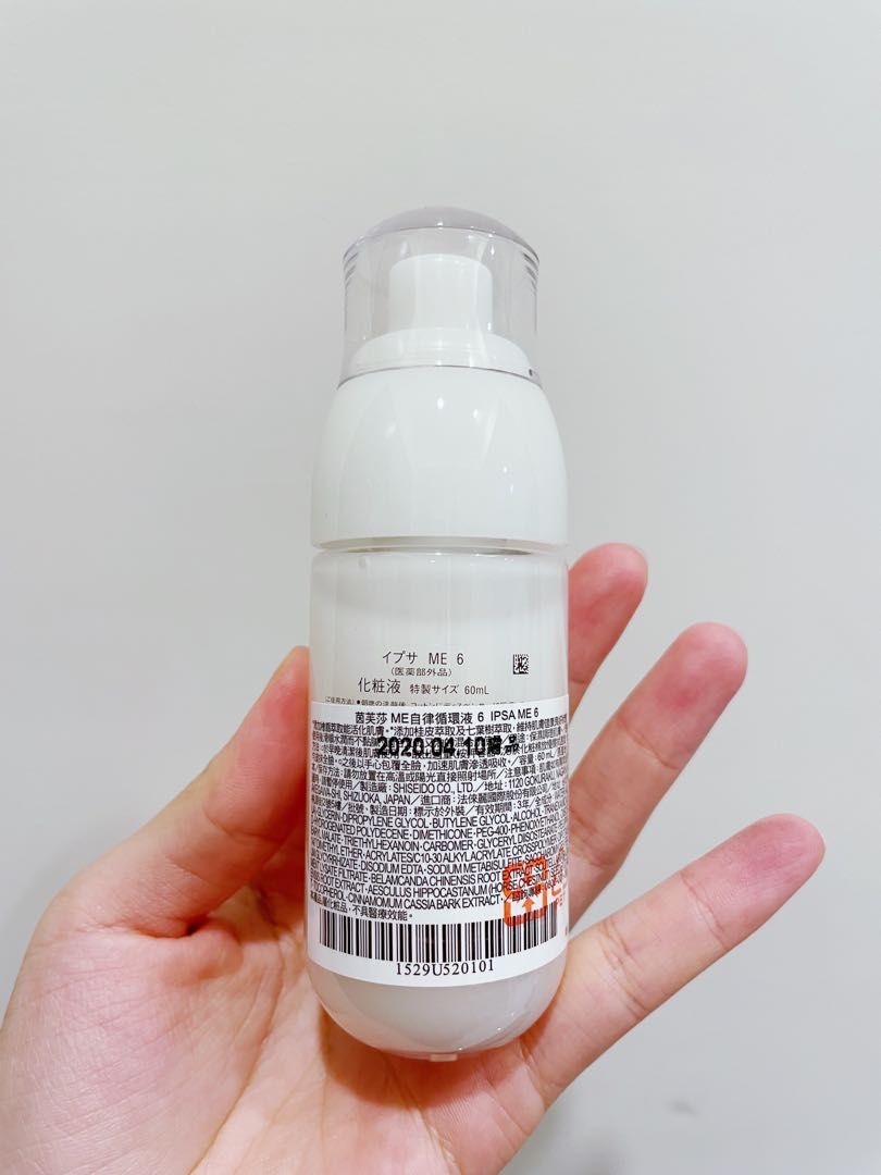イプサ IPSA 化粧液 ME6 - 乳液・ミルク