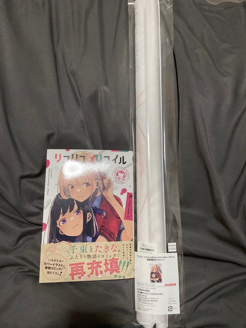 Lycoris Recoil Manga with bonus, Hobbies & Toys, Books & Magazines ...