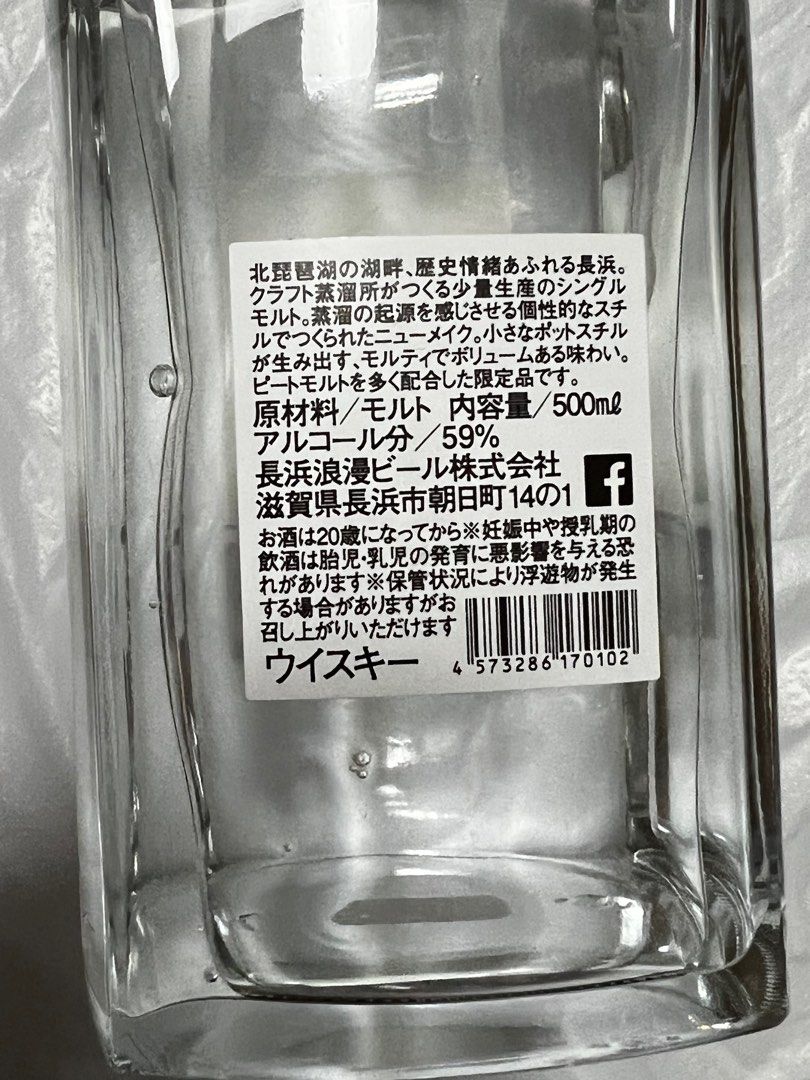 罕有原酒)日本長濱蒸餾所Nagahama Distillery Single Malt Whisky new