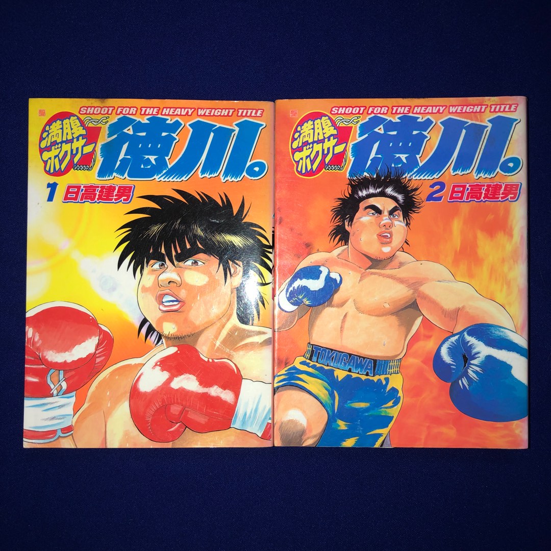 Satiety Boxer Tokugawa Japanese Manga Hobbies Toys Books Magazines Comics Manga On Carousell